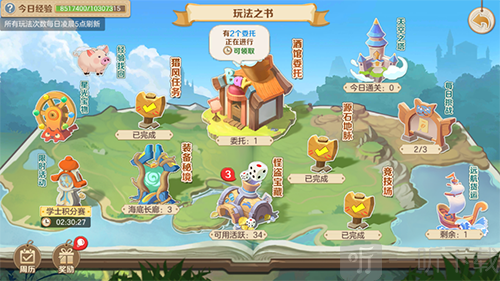 43级解锁玩法截图4