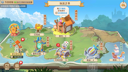 35级玩法界面截图3