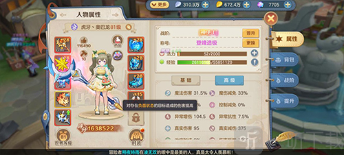 异常增伤示意图