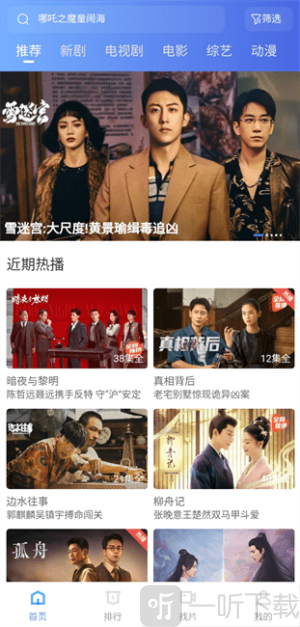 大眼视频无广告版