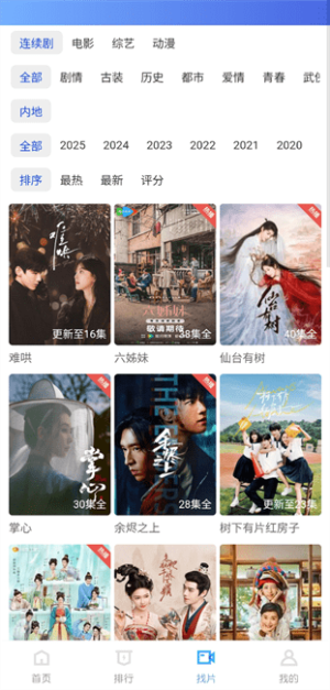 大眼视频2026最新版