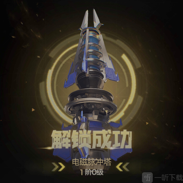 超级武器示意图