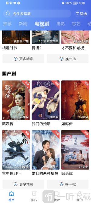 天空视频