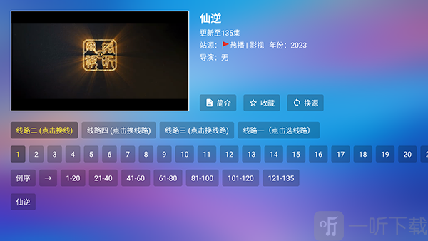 影视TV