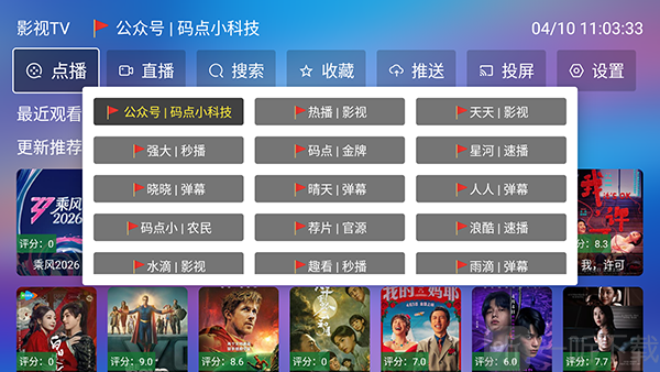 影视TV