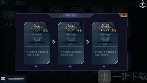 成就获得方式截图