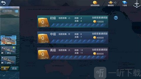 人机挑战截图