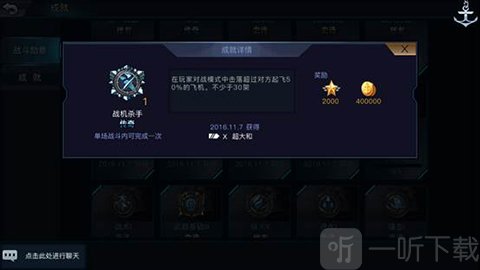 成就奖励截图