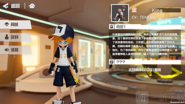 收藏册界面