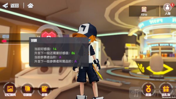 羁绊等级进度条