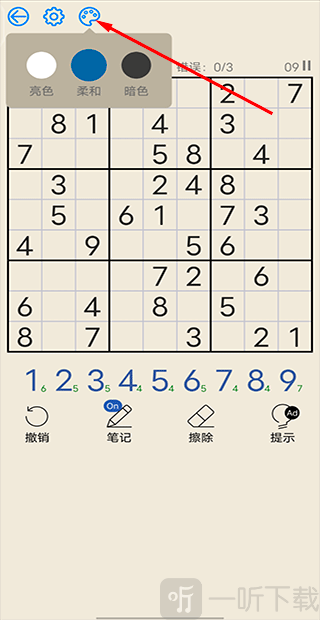 背景颜色更改示意图