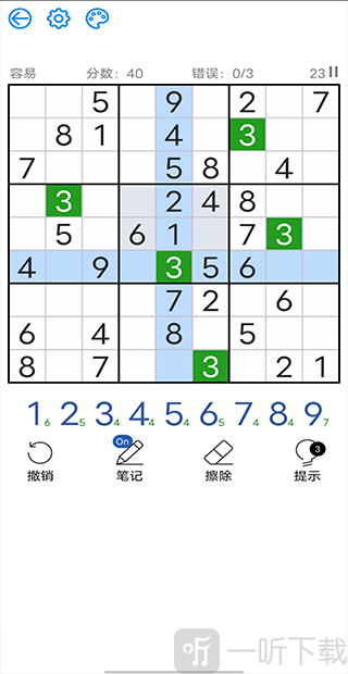 数字填充示意图