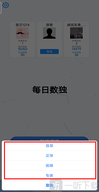 选择难度示意图