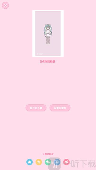 下载和分享按钮