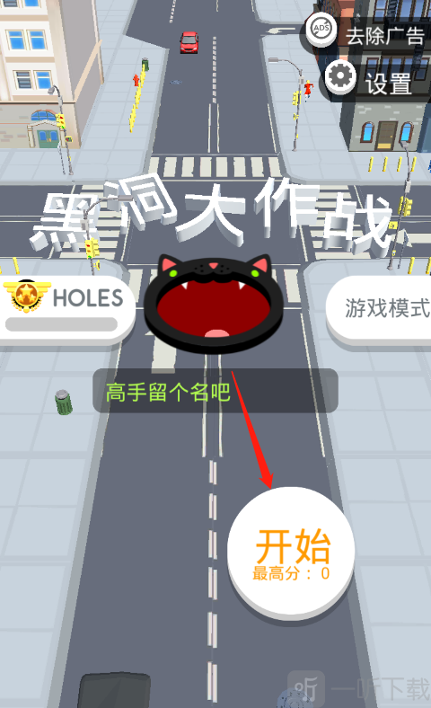 游戏开始界面