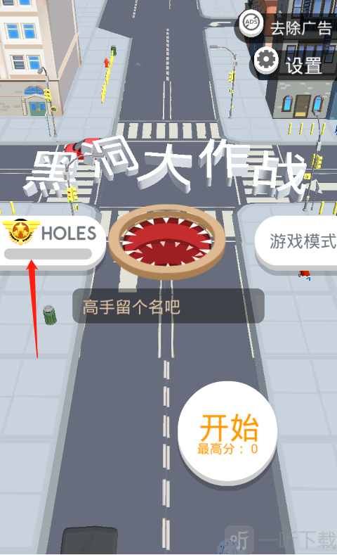 进入皮肤选择界面