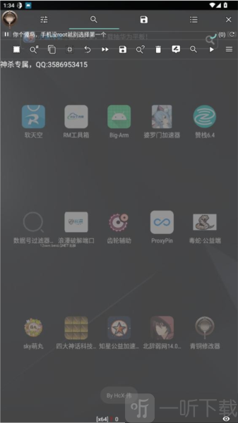 青铜修改器