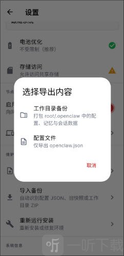 OpenClaw中文整合版