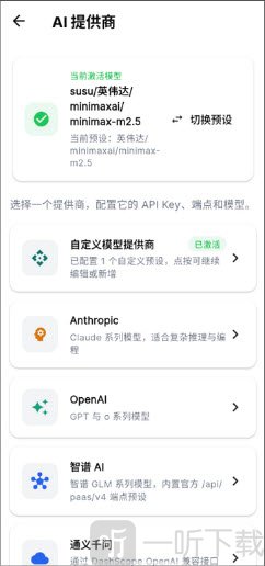 OpenClaw中文整合版