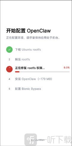 OpenClaw中文整合版