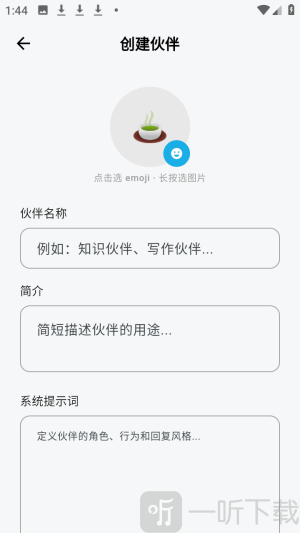白守