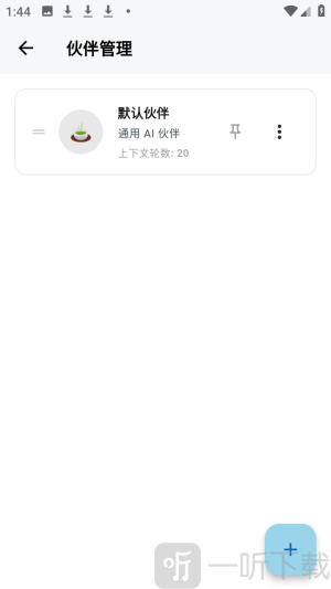 白守