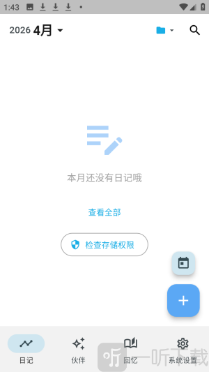 白守