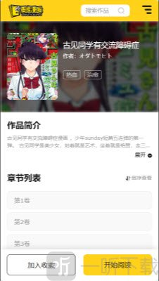 新图库漫画