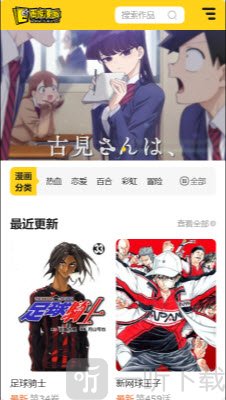 新图库漫画