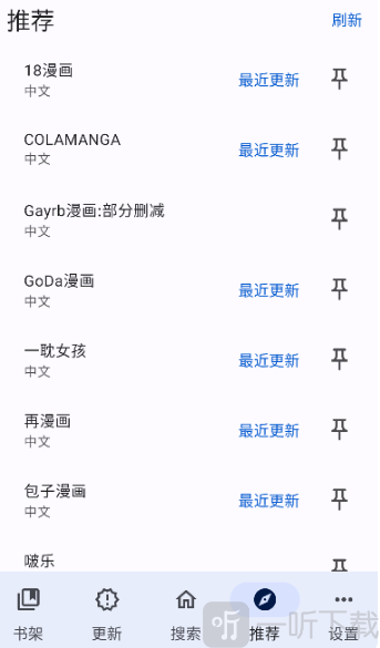 繁花漫画3.1最新版本