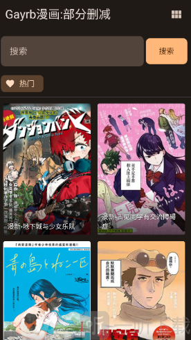 繁花漫画3.1最新版本