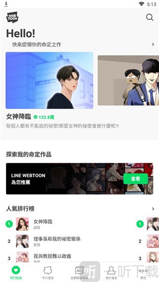 linewebtoon