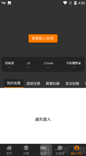 jmcomic3最新安装包