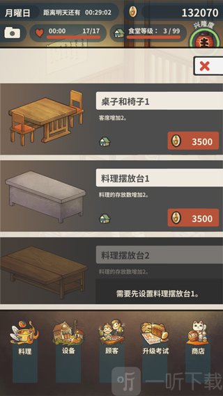 获得金币