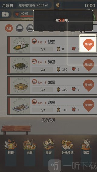 饭团制作教程