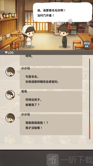 触发温馨对话