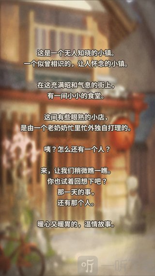 游戏开始界面