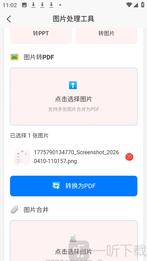 刃爱工具箱
