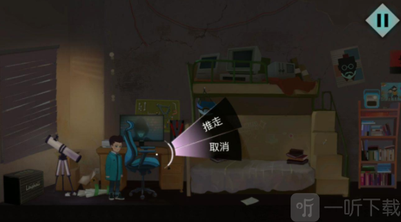 推椅子