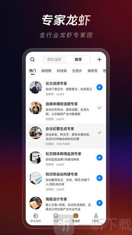 360安全龙虾一键安装版app下载-360安全龙虾手机版软件下载