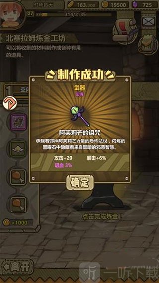 阿芙莉芒的诅咒法杖