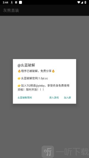 灰熊直装