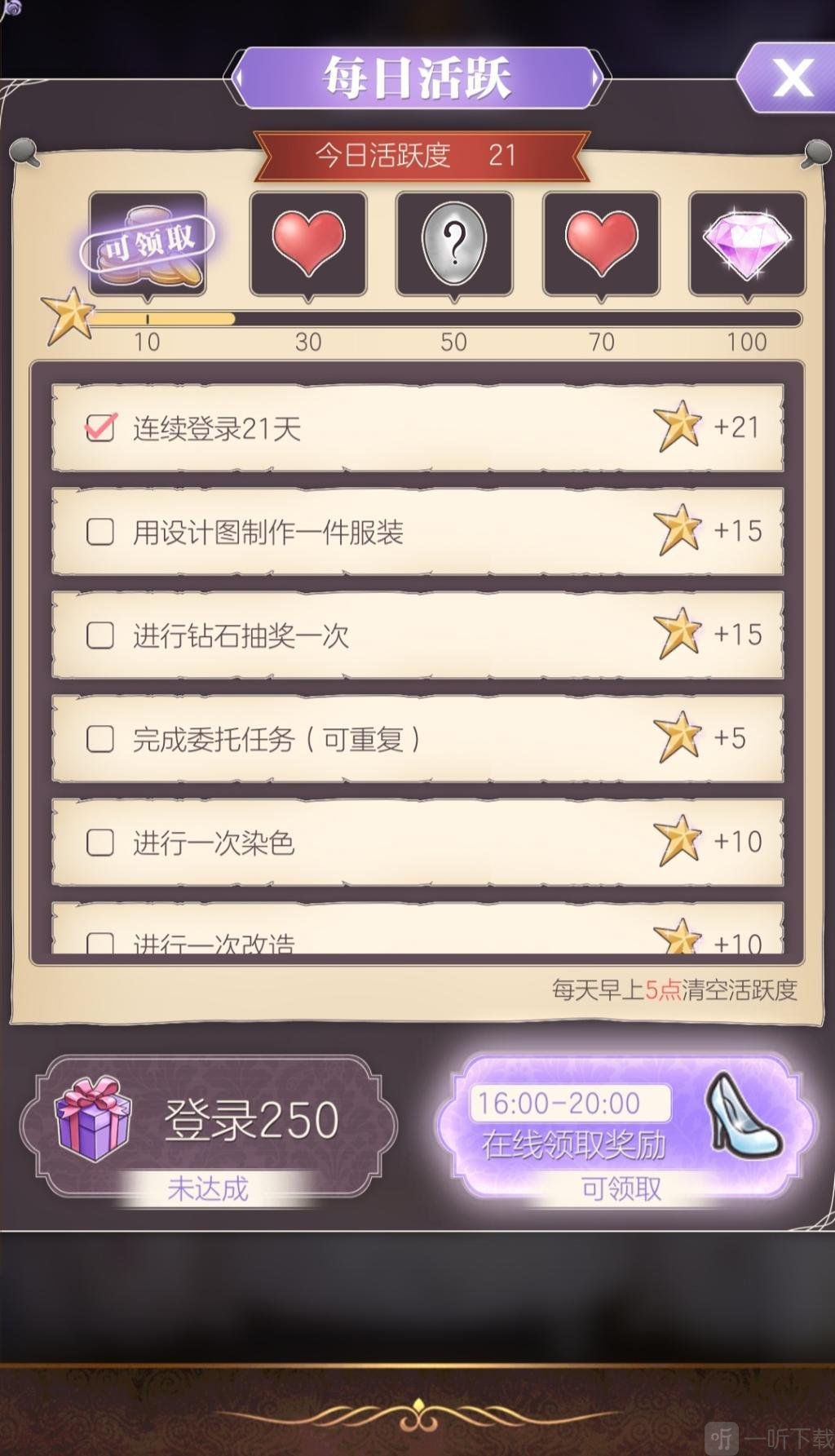 螺旋圆舞曲日常活动