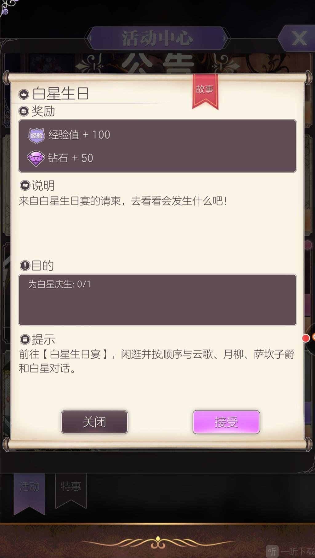 螺旋圆舞曲限时活动