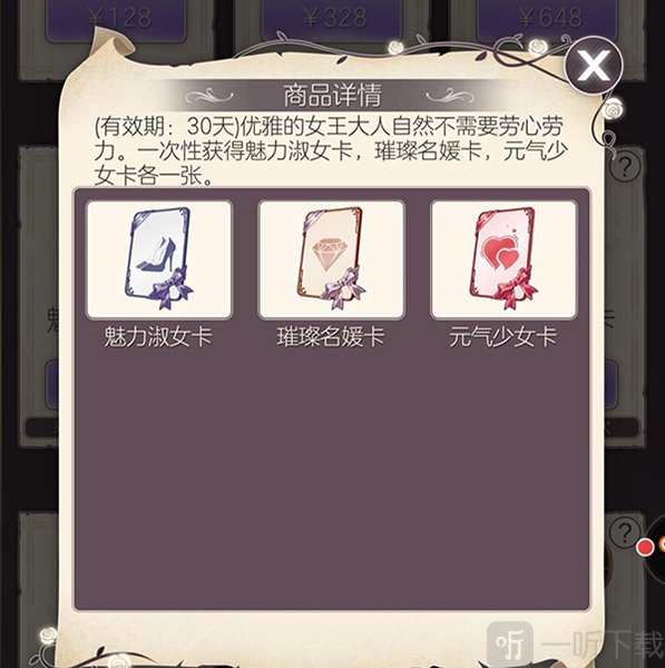 螺旋圆舞曲钻石购买