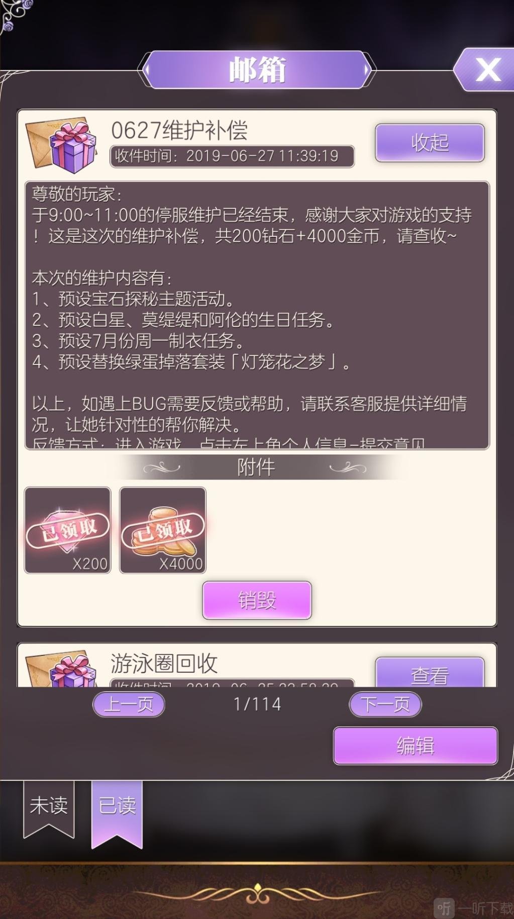 螺旋圆舞曲更新补偿
