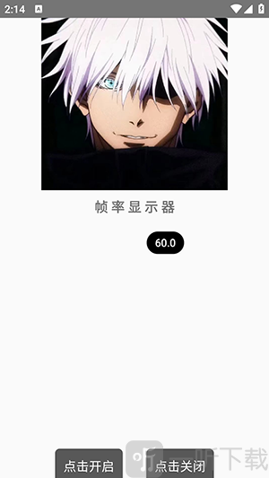 秋华同款帧率显示4.0