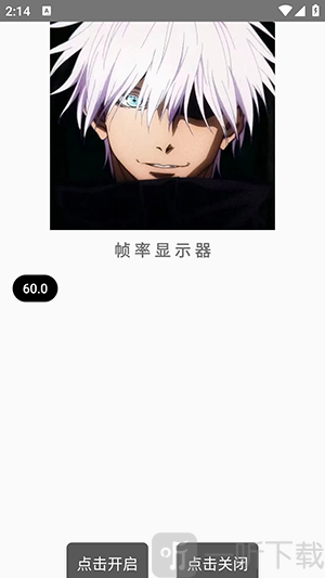 秋华同款帧率显示4.0