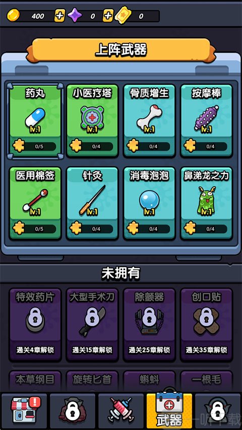 不服来通关