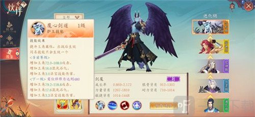 剑魔